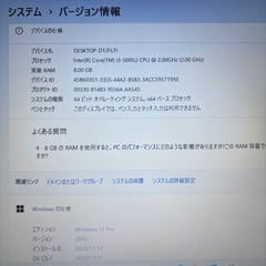 【難有】NEC LaVie①★｜Win11・SSHD・Office互換・AIアシスタント搭載の画像