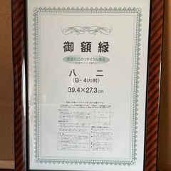 額縁
の画像