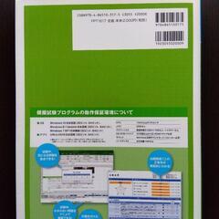 美品　よくわかるマスターＭＯＳ Excel2016対策テキスト＆問題集　CD付きの画像