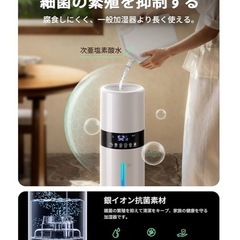 新品 超音波 加湿器 大容量 8L 6~35畳対応 アロマ対応 銀イオン抗菌　LEDライトの画像