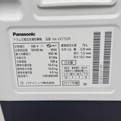 A1792🌟配送♻️設置🉑‼️ パナソニック　ドラム式電気洗濯乾燥機10KG/6KG NA-VX7700R 2017年製🌟動作確認済⭕️保証付き✅の画像
