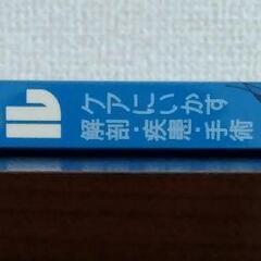 美品　整形外科ガールの画像