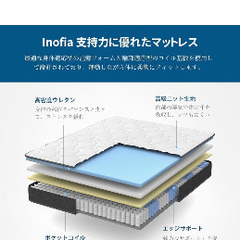 Inofia ポケットコイル マットレス ダブル の画像