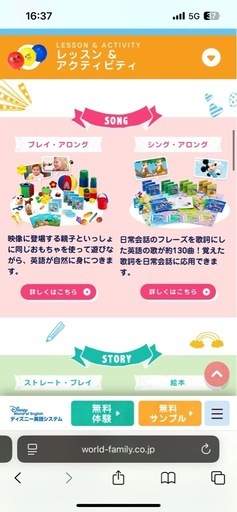 2024年版ディズニー英語セット