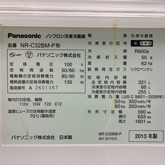 パナソニック　冷凍冷蔵庫　３２１Ｌ　３ドア　右開き　シャイニングピンク　ＥＣＯＮＡＶＩ　２０１３年製　大型サイズ　ＮＲ－Ｃ３２ＢＭの画像