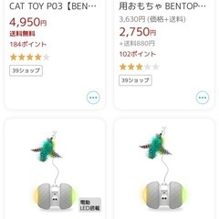 猫ちゃん🐱おもちゃの画像