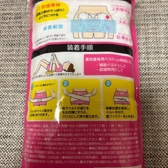 らくらく骨盤ベルトの画像