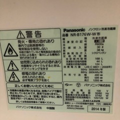 冷蔵庫パナソニック ２０１４製の画像