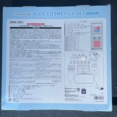 サンリオ キッズ コスメ セット - シナモロールの画像