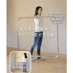 【差し上げます】布団干しの画像