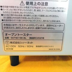 オーブントースター SOT901BK 2021年製 オリジナルベーシック ブルー 西岡店の画像