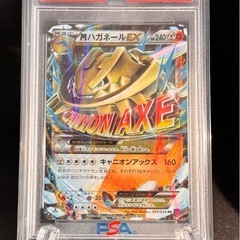 PSA10 アンリミテッド MハガネールEX RR 1ED XY11 爆熱の闘士の画像