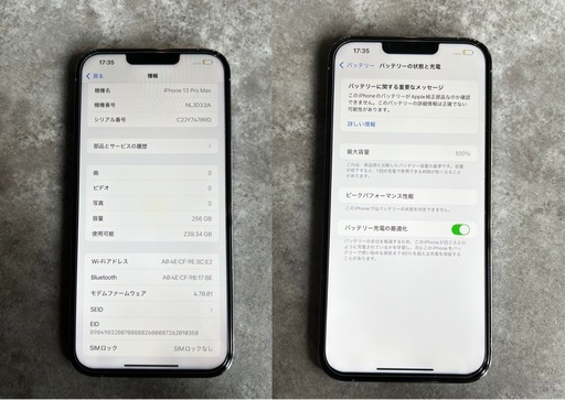 iPhone13ProMax  256GB｜バッテリー新品｜美品｜動作保証つき｜即日受渡OK