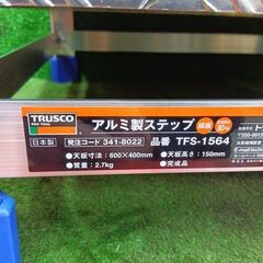 トラスコ中山 TFS-1564 アルミ製ステップ 600×400【野田愛宕店】【店頭取引限定】【未使用】管理番号：ITM2H0MQ10ESの画像