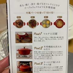 【お取引中】BRUNO マルチグリドルポットの画像