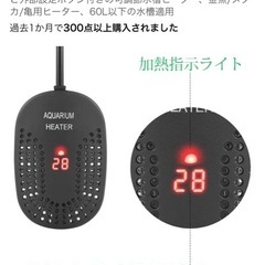 アクアリウム　水槽ヒーター①の画像