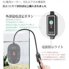 アクアリウム　水槽ヒーター①の画像