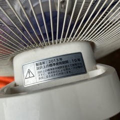 2013年製 日立の扇風機「HEF-32YR」の画像