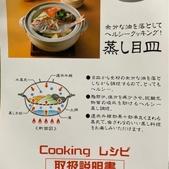 蒸し目皿　9号サイズの画像