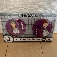 ハイキュー!!  Happyくじ　ラスト賞　牛島若利　フィギュアの画像