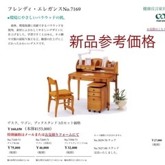 学習机 サイドテーブル付   の画像