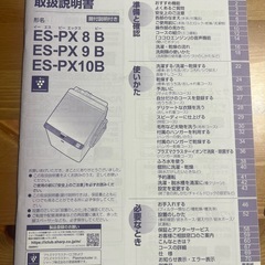 SHARP★洗濯機の画像