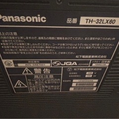 32型のテレビお譲りしますの画像