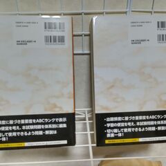 司法書士　不動産登記法択一問題　合格ゾーン　（上）（下）巻セットの画像