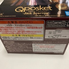 Qposket ジャック・スパロウ　フィギュア　パイレーツカリビアンの画像