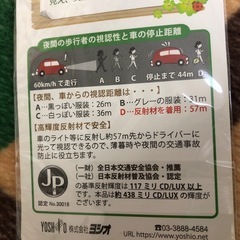 反射クローバーの画像