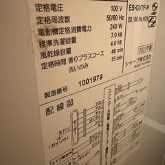 明日まで出品　シャープ 洗濯機 7.0kg ES-GV7F-P 2021年製の画像