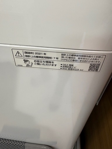 明日まで出品　シャープ 洗濯機 7.0kg ES-GV7F-P 2021年製