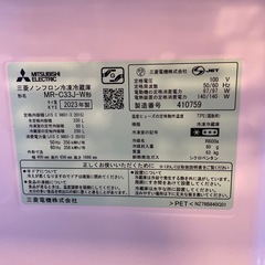 三菱　冷蔵庫　330L 2023年の画像