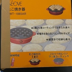 たこ焼き機の画像