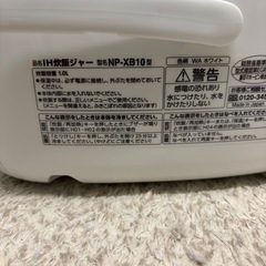 象印　　IH炊飯器の画像