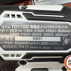 【引取限定】【中古】マキタ TD170DRGXW インパクトドライバ 18V 6.0Ahバッテリー×2（内、１つは過負荷10%）充電器付 【ハンズクラフト宮崎新名爪店】の画像