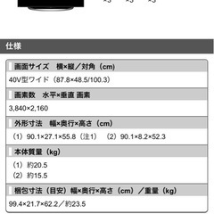 取引決定★11/26~28引き渡し★テレビ SHARP　AQUOS 40インチの画像