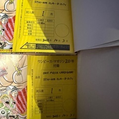 2枚　モンキー・D・ルフィ SR [ST21-014]プロモーションカード ワンピースマガジン特集 週刊少年ジャンプとワンピースの画像