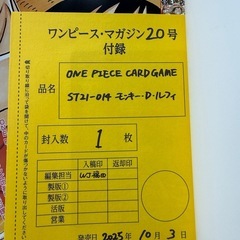 2枚　モンキー・D・ルフィ SR [ST21-014]プロモーションカード ワンピースマガジン特集 週刊少年ジャンプとワンピースの画像