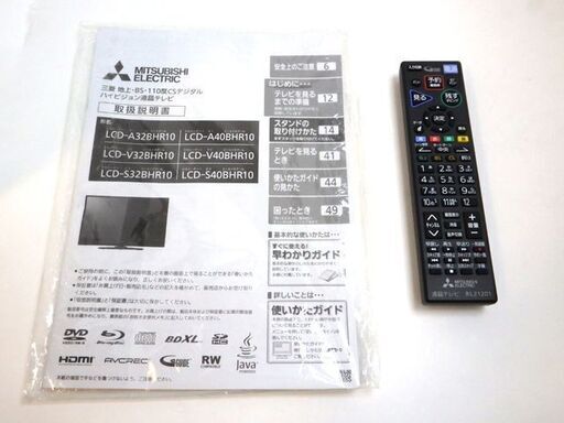 新札幌 MITSUBISHI 三菱 REAL LCD-A32BHR10 2020年製 HDD・BD内蔵 32