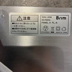 植物育成ライト　ブリム　パネルＡ2枚セットの画像