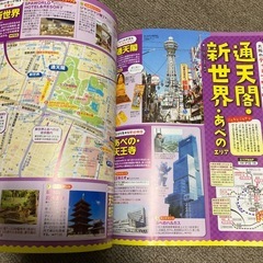 るるぶ  大阪　2024の画像