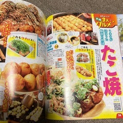 るるぶ  大阪　2024の画像