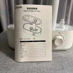 UV除菌機能付き加湿器(取り扱い説明書付き)の画像