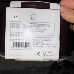 新品未使用　IH兼用取って外せるポット20cmの画像