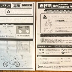 people いきなり自転車　14インチ　ブルーグレー　補助棒・補助輪ありの画像