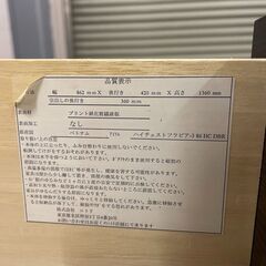J7P2452 NITORI ニトリ ハイ チェスト タンス 6段 フラビア 3 86HC 箪笥 収納 衣類 衣装 ケース ダーク ブラウン インテリア 家具 洋ダンス 現状の画像