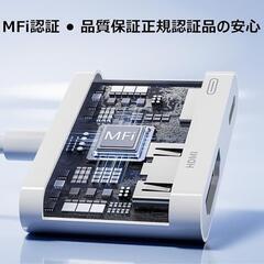 ipad iphone HDMIケーブル 変換アダプタ スマホ テレビの画像