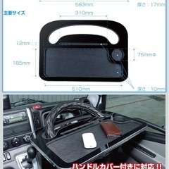 トラック用 テーブル
の画像