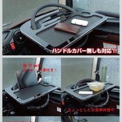 トラック用 テーブル
の画像